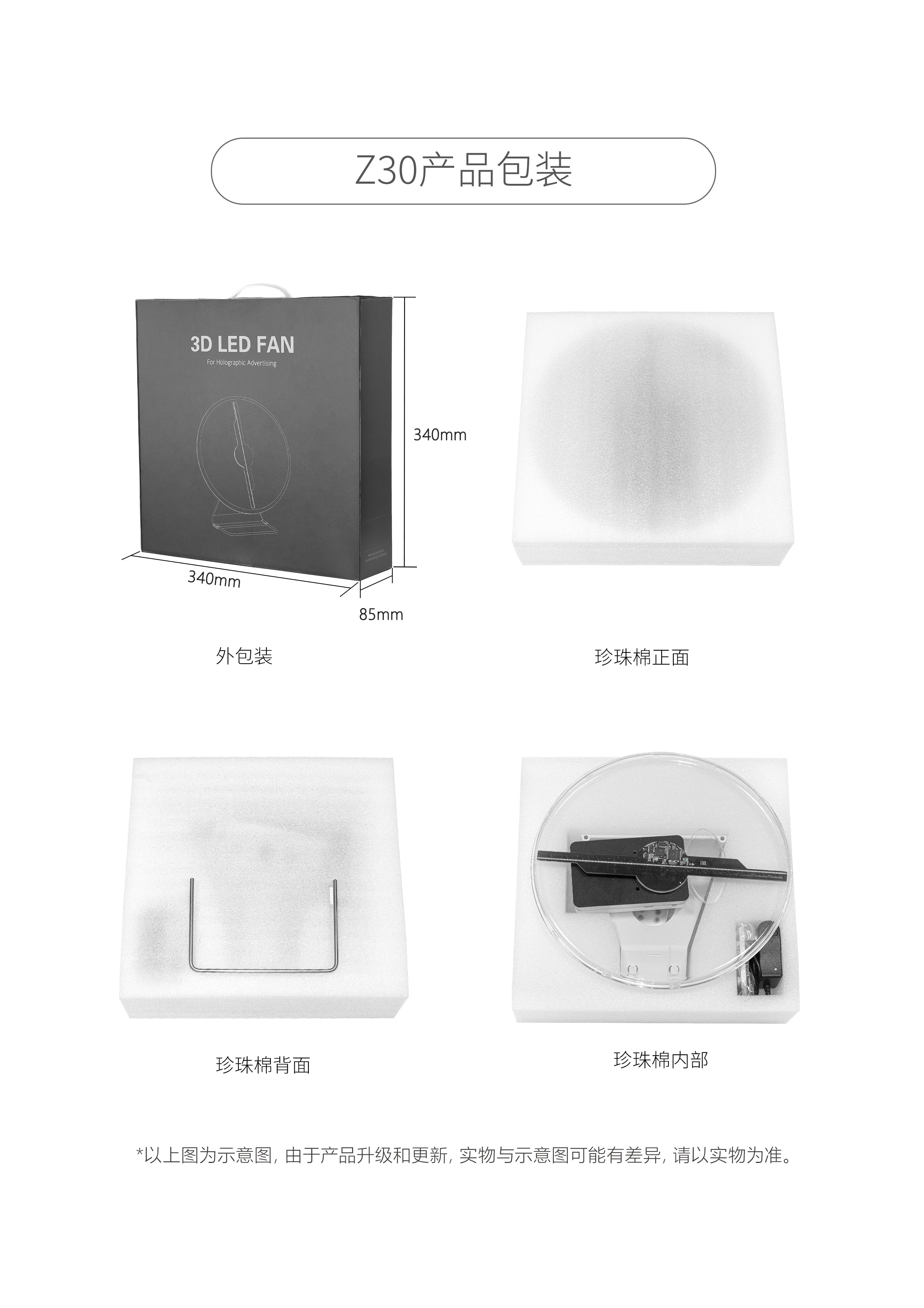 3D LED FAN Z30 (30CM)